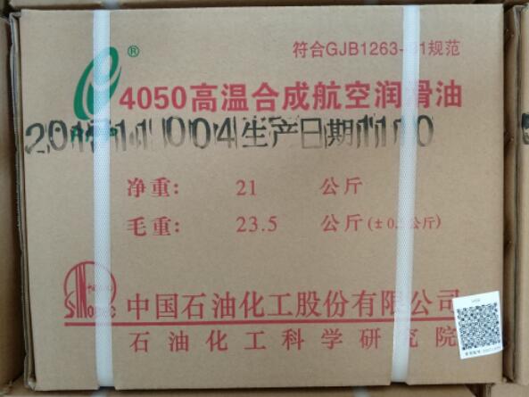 4050航空潤滑油參數(shù)有哪些？