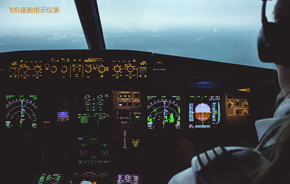 飛機座艙顯示儀表
