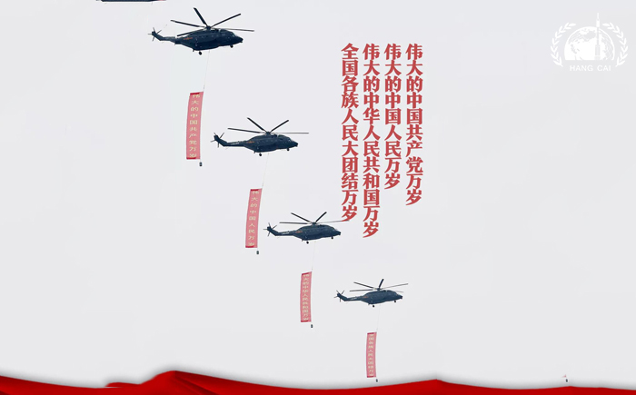 從1921到2021,你都記住了飛過天安門的哪些機型?